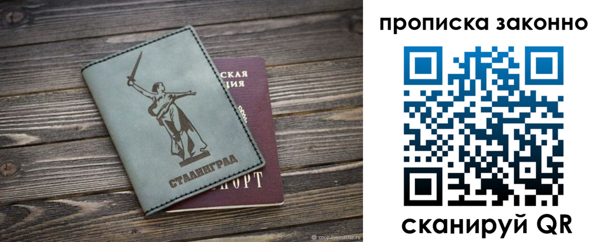 прописка регистрация в Петровск-Забайкальском