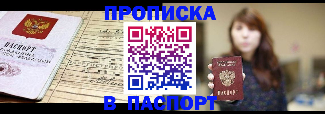 временная регистрация законно в Петровск-Забайкальском