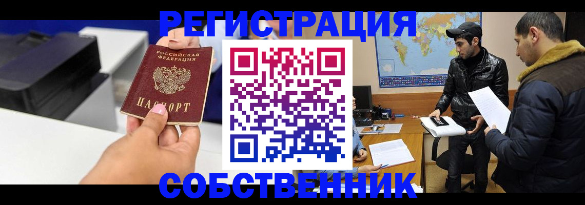 временная регистрация надежно в Петровск-Забайкальском