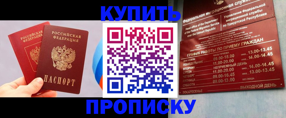 временная регистрация для школы в Петровск-Забайкальском