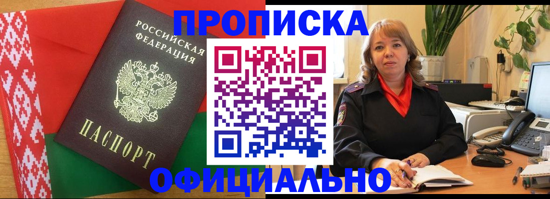 временная регистрация поиск в Петровск-Забайкальском